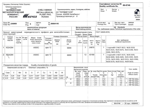 Арматура А3 №12 А500С  (6м)