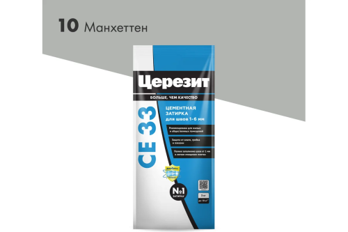 Затирка СЕ33 Манхеттен 10 ЦЕРЕЗИТ (мешок) 2кг
