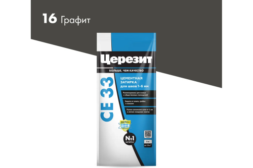 Затирка СЕ33 Графит 16 ЦЕРЕЗИТ (мешок) 2кг