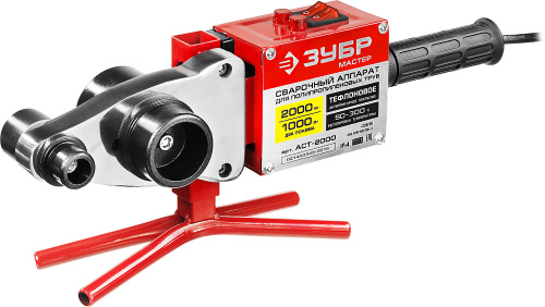 Аппарат сварочный для полипропиленовых труб ЗУБР 220В АСТ-2000 в кейсе ВИА