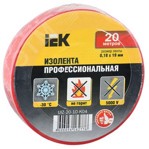 Изолента ПВХ красная 19мм х 20м IEK