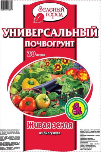 Грунт универсальный на основе биогумуса 20л Зеленый город NEW 