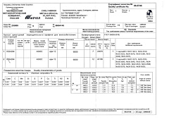 Арматура А3 №12 А500С  (6м)