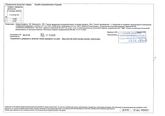 Арматура А3 №12 А500С  (6м)