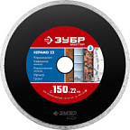 Диск алмазный отрезной сплошной по керамограниту, мрамору, плитке 150мм КЕРАМО-22 ЗУБР ВИА