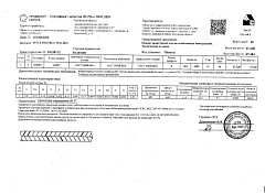 Арматура А3 №8 А500С (6м)